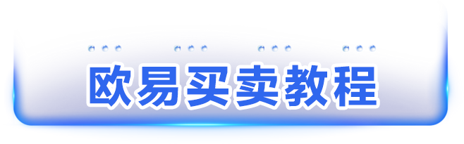 OKX 帮助中心
